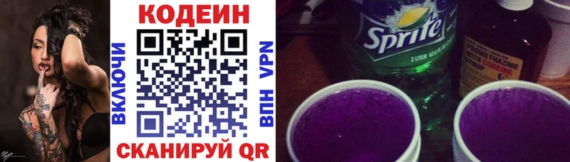 цена наркотик  Никольск  Кодеин Purple Drank 