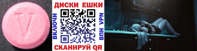 Экстази XTC  Никольск 