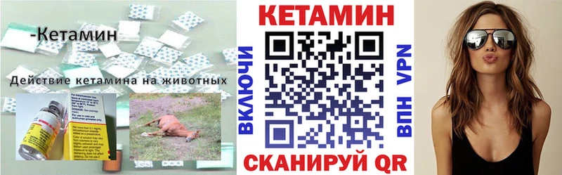 Кетамин ketamine  Никольск 