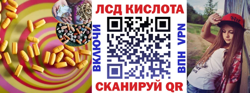 LSD-25 экстази кислота Никольск