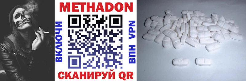 Метадон methadone где найти Никольск